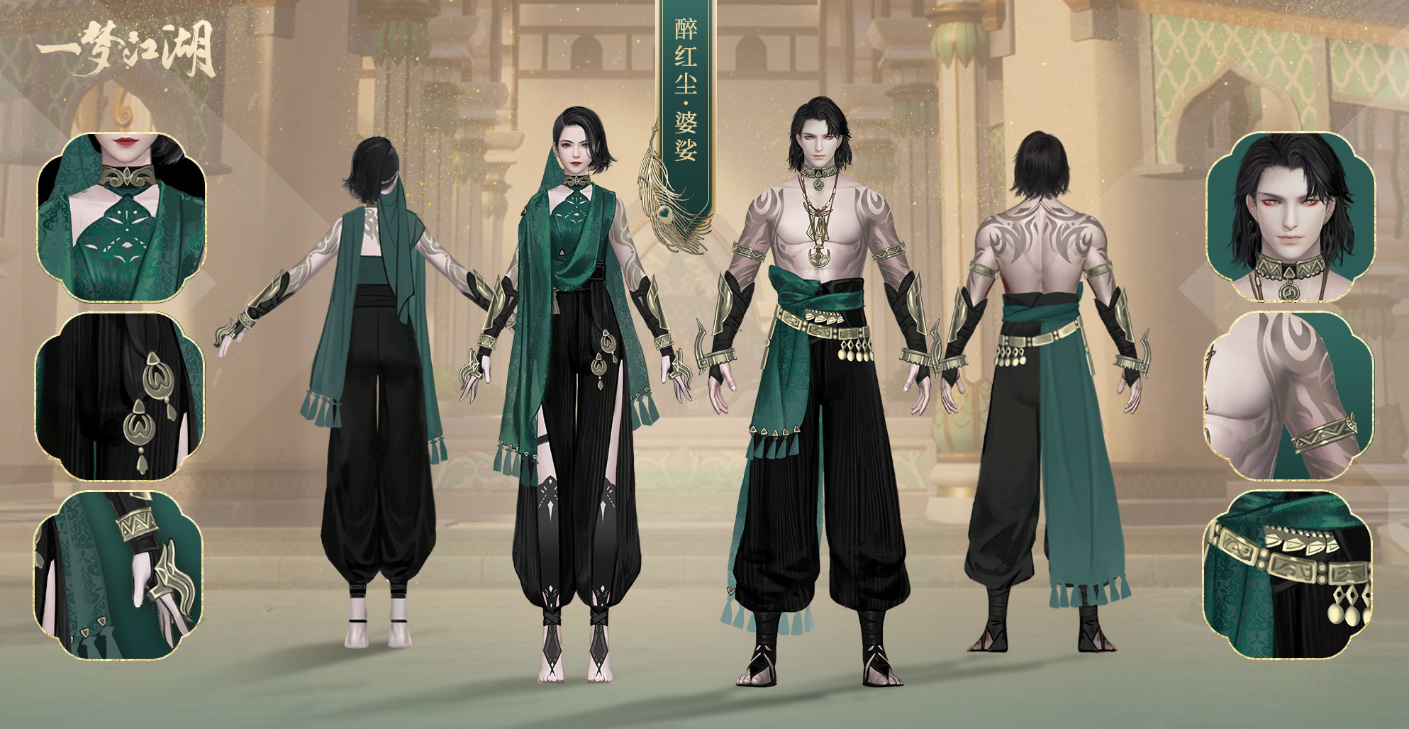 挞骨追凶魂《一梦江湖》伽蓝门派pvp校服曝光